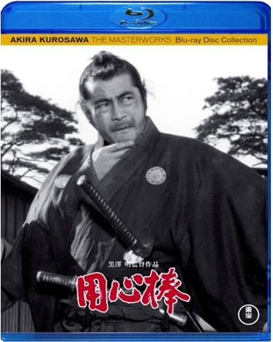 Yojimbo the Bodyguard (1961) 1080p BDRip Audio Dual Español-Japonés [Subt. Españo-Inglesl] (Acción. Drama . Samuráis)
